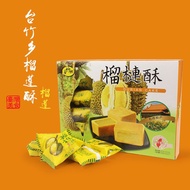 Taizhu Township Pineapple Sandwich Cookies Gift Box Taiwan Specialty Snacks Fine Gifts Office Afternoon Tea