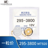 Suitable Watch Battery Japan Light Kinetic Energy Rechargeable Battery Light Kinetic Energy Battery 