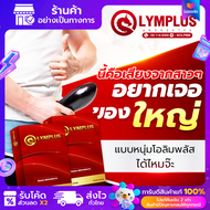 [5 แถม 3] OLYMPLUS+ บำรุงสุขภาพน้องชายด้วยสมุนไพรเข้มข้น 1 เดียวในไทย ปลอดภัย100% [พร้อมส่ง/ปิดชื่อส