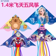 Kite Adult Children Cartoon Kite Flying Five-Tailed Kite Stall Kite Breeze Easy Flying