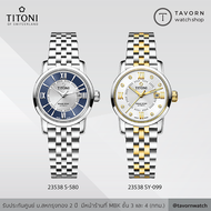 นาฬิกาผู้หญิง Titoni Luxury Ladies Watch - Space Star รุ่น 23538 S-580 / 23538 SY-099