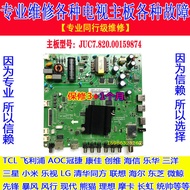 Professional Repair Sanyo 39CE2210M Motherboard JUC7.820.00159874 Screen C390X16-E3-A