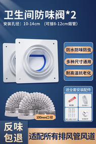 得力衛生間止逆閥通用浴霸排氣管專用廁所換氣扇排風口防味止回閥