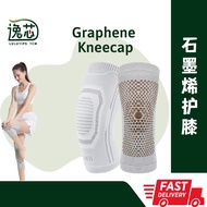 【LULUTIPS】Knee Guard 护膝保暖 Knee Protector 保护膝盖艾草石墨烯发热老寒腿 Lutut Sakit Knee Support Warm Moxi