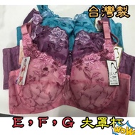 {A & J} 3320 D, E, F, G Cup (With No. 48 See The Content ️) Large ️ Size Made In Taiwan MIT (Thin Em