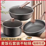 HY-$ Royalstar Pot Set Medical Stone Frying Pan Pan Soup Pot Frying Pan Non-Stick Wok Kitchen Suitable for Household Use