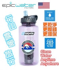 EPIC - NALGENE OG Epic Water 濾水樽 32 oz / 1L - 紫色