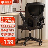 Xingkai（XINGKAI）Computer Chair Office Chair Gaming Chair Ergonomic Chair Home Lifting Swivel Chair BG215All Black Basic