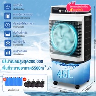 Topleo Shop❤️เครื่องฟอกอากาศ❤️12000BTU/80Lพัดลมไอเย็น พัดลมไอน้ำแอร์ แอร์เคลื่อนที่ พัดลมไอเย็นถูก พ