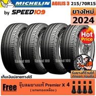 MICHELIN ยางรถยนต์ ขอบ 15 ขนาด 215/70R15 รุ่น AGILIS 3 - 4 เส้น 215/70R15 One