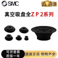 Genuine Suction Cup Brand New High Strength/Japan SMCZP2-100HCL80HCL/ZP2-125HCL Original