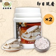 九華山葛根粉X2  450g/罐 落單現磨