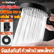 【จัดส่งตลอด 24 ชั่วโมง】shower head ชุดฝักบัว หยุดน้ำออกด้วยปุ่มเดียว ปรับได้5ระดับ ฉีดได้ 10m เพิ่มค