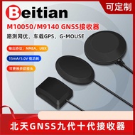 Beitian Ninety Generation External GPS Receiver Multi-Mode Antenna gnss Beitou GMOUSE Certified Posi