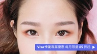 Dif 時尚美學｜永和店 質感霧眉｜不含補色