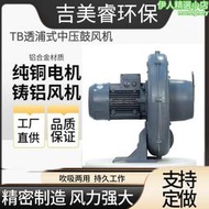 工業中壓鼓風機2.2KW 透浦式中壓通風機 氣體輸送 工業除塵排風通風機