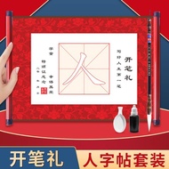 Household Essentials  开笔礼人字帖幼儿园一年级套装启蒙写人字毛笔宣纸朱砂启智卷轴现货热销26/6/12 Household Essentials Opening Ceremony
