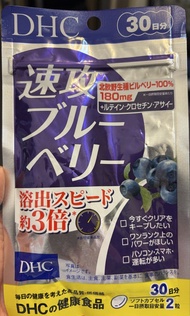 DHC 速攻藍莓護眼精華素/30份Blueberry Supplement