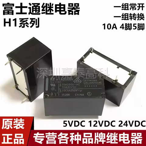 H1AA H1AD H1CA005V 012V 024V 005T 4/5pin10A