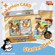 [Ready Stock] Pokemon Eevee ex Mega Starter Set ex [Japanese]