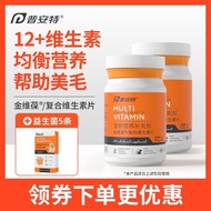 Pointe Jin Wei Bao multi-vitamin tablets for cats and dogs,普安特金维葆复合维生素片猫咪狗狗美毛护眼皮肤病猫藓掉毛防脱毛1.4