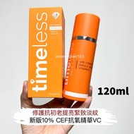 25年產 大支 新版10% 💖4千好評 包順豐‼️timeless 10%CEF抗氧精華VC修護抗初老提亮緊致淡紋敏感早C抗氧化 30ml  10% VITAMIN C FERULIC ACID VI