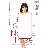 [photo album]absolute Supernatural Pose Book Hana Shiratomo [Nude Pose Photo Book].