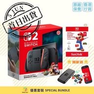 (預訂送256GB 快卡+大量配件) Switch 2 任天堂 Switch 2 主機 + 瑪利歐賽車世界 + 256GB Express 記憶咭 (香港行貨優惠套裝)