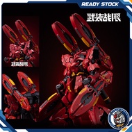 (Ready Stock) Battle Armed Conflict 1/144 | HG RG Pisces Sazabi Floating Gun Weapon Accessory Pack 双