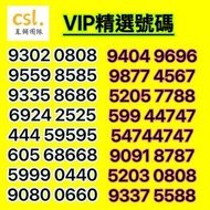 $78💛Csl ❤️HKT 🧡Club Sim♥️$78