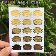 Lotus stickers 15 golden lotus stickers 8.5*11cm c 莲花贴纸 15朵金莲花贴纸8.5*11cm 车贴 门窗贴不干胶贴纸DS5