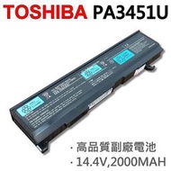 TOSHIBA PA3451U 4芯 日系電芯 電池 A100-204 209 259 500 508 532 533 649 A105-S3610 A105-S2xxx 