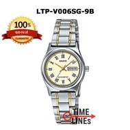 CASIO ของแท้ รุ่น LTP-V006D LTP-V006G LTP-V006SG นาฬิกาผู้หญิง กล่องและใบประกัน 1ปี LTPV006 LTP-V006