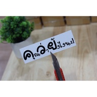 Hinsticker What Do You Think? Stickers Quotes Available In 4 Colors.