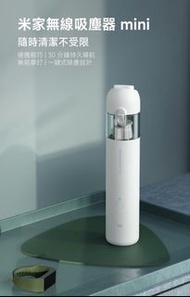 米家無線吸塵器 mini