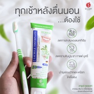 Herbal Toothpaste With Himalayan Salt Lachule