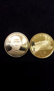 孫中山誕辰150週年紀念幣