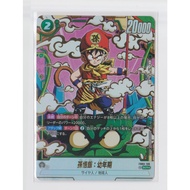 Son Gohan:Childhood (Parallel) FB03-139 SCR Dragon Ball Fusion World Card