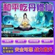 和平精英