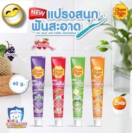 NEW!! Chupa Chups ยาสีฟันเด็ก ป้องกันฟันผุ ชนิดครีม ปริมาณ 40 กรัม สำหรับเด็ก 0.5 ปีขึ้นไป