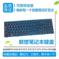 現貨聯想B590鍵盤 B570e B580 Z575 V570G B575 V585 V570 V580C鍵盤