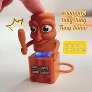 พวงกุญแจ Tung Tung Tung Sahur ตุ๊กตาตุ๊กตาอัจฉริยะ Tung Tung ของเล่นสร้างสรรค์