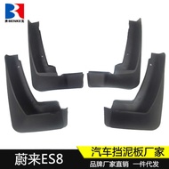 Suitable for Weilai ES8 Mudguard Car Modification Decoration Tire Mudguard Leather Car Accessories