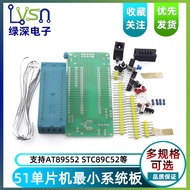 Green Depth 51 Microcontroller Small System Board DIY Parts Locking Seat Type Support STC89C52/AT89S