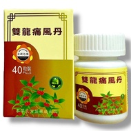 Song long Thống phong đan - Hộp 40 viên - Xuất xứ Malaysia - Mã 1526