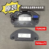 Kowals Sweeping Robot Accessories Water Tank T8/T5/N8/N5/DJ65/DV35/T9 Dedicated Water Tank One