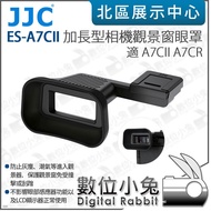 Digital Bunny [JJC ES-A7CII Extended Camera Viewing Window Eye Mask Suitable For A7CII A7C2 A7CR]