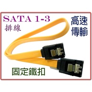 50cm TL-4 Iron Buckle Version SATA II Transmission Cable High Speed 3Gbps 1~3 Universal Signal
