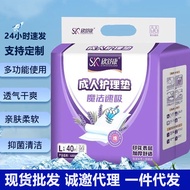Xinshukang Nursing Pad Super Thick Nursing Pad Unique Printing Design Nursing Pad for the Elderly 60