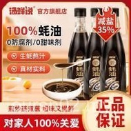 Soup Fresh Says 100% Oyster Sauce Oyster Sauce High Quality 467 Items Test 0 Peasant Remnant Pure Oy